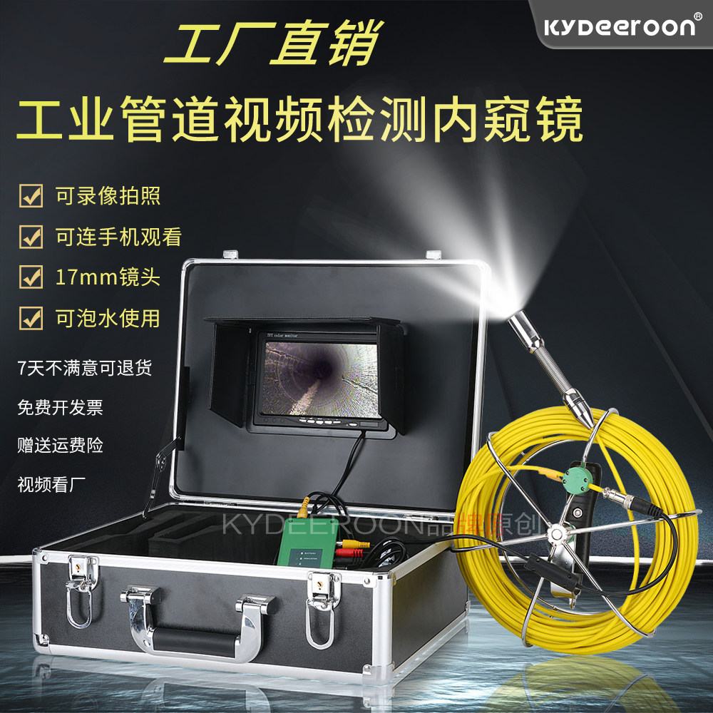 管道摄像机-管道摄像机促销价格、管道摄像机品牌- 淘宝