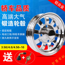 Electric tricycle aluminum wheel hub 300-10 350-10 400-10 450-10 alloy wheel