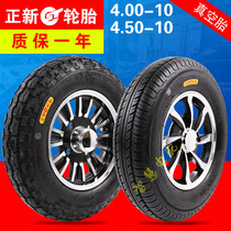 Zhengxin 4 00-10 vacuum tire 400-10 tire electric vehicle four-wheel scooter vacuum tire