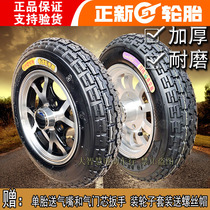 Zhengxin 3 50-10 vacuum tire 350-10 tire electric tricycle four-wheel elderly Scooter tire