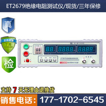ET-2679 insulation tester Resistance Tester three-year warranty in stock