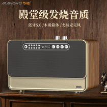manovo heartthrob W1 new retro home Bluetooth Big Stereo High Volume subwoofer living room Radio