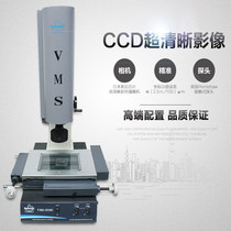 New product Wanhao two dimensional image projector VMS-1510G imaging instrument 3020G Image measuring instrument spot
