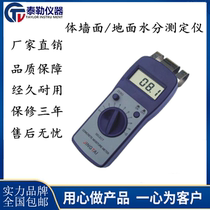 JT-C50 wall floor moisture content tester Concrete moisture content tester