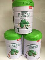 20 years Beinmei Green Love 800g Green Love 1 stage 2 stage 3 stage infant milk powder