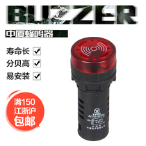 Zhongxia small buzzer AD16-22SM R indicator buzzer 75 decibels