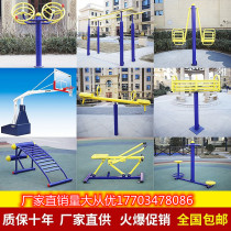 Outdoor fitness equipment Community square New countryside elderly fitness outdoor park community sports set