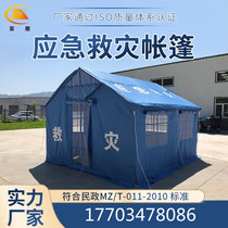 Epidemic prevention and isolation flood control rescue tents Civil Affairs disaster relief tents emergency relief tents