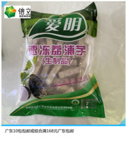 Guangdong 10 packs of Lipu Taro 1 5kg pack Aiming frozen betel nut taro Tiao milk tea hot pot food