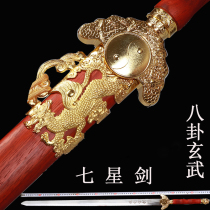 Swing piece hard sword Xuanwu gossip Seven stars sword Gift sword gift true sword short sword unopened blade Town house hanging wall Baojian