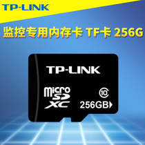  TP-LINK TL-SD256 security monitoring dedicated memory card 256G small card TF card Micro SD card Camera tachograph memory High-speed flash outdoor