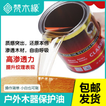 Van wood edge anti-corrosion wood waterproof environmental protection wood wax oil weather-resistant wood anti-corrosion outdoor paint wood transparent anti-corrosion wood paint