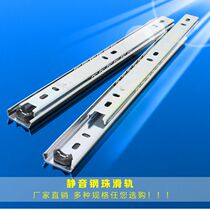 27mm wide two-section track ball silent drawer slide slide computer desk keyboard chute three-section drawer guide