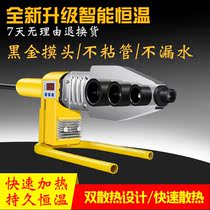 ppr fuser machine New PE pipe hot melt welding machine Fuser all-in-one dockee fuser machine