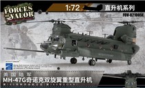 FOV1:72 US military MH-47G Chungan heavy helicopter special combat type finished model