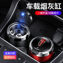 Red flag H5 HS9 H7 H9 HS5 HS7 E-HS3 HS3 car ashtray interior refit supplies car
