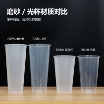90 caliber 500ml milk tea cup commercial custom LOGO700ml juice cup disposable plastic Matt Cup with lid
