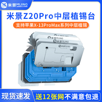 Beijing Z20 metal middle layer planting tin table Apple X XSMAX 11Pro 13promax plant tin-planting tin table