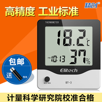 Jing Chuang BT-3-01 Multifunctional Thermometer Household Hygrometer Baby Room Indoor Electronic Thermometer High Precision