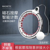 The Same Net Red Intelligent Hula Hoop Collection of Belly Accentor Song Anecdote and Song anecdote Weight Loss Slimming Slimming Slimming women wont fall off the deity