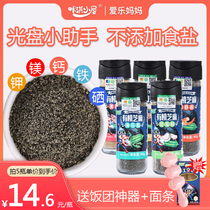 Baby food supplement seasoning seafood shrimp powder Sesame pig liver powder seaweed oyster rice meal to send infant supplementary food spectrum