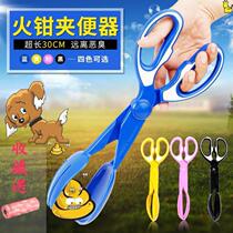 Dog Tsamba Tsamba ten Toilet Bowl Pick Up Cat Pet Pooch Supplies Shovel Shit Little Pickles Poo Cleaning Tool Go Out Dog Shit