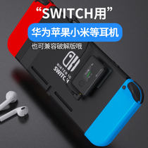 switch Bluetooth adapter MP4 game audio ipod Sony MP3 plus wireless receiving and transmitting headphones
