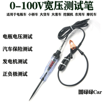 Electric battery car truck car battery test repair pen Multi-function with digital display 0-100V electric pen