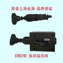 Shanghai JINHAI hydraulic JINHAI direct-acting relief valve DBDSH102030HK10 31 5 hydraulic valve factory