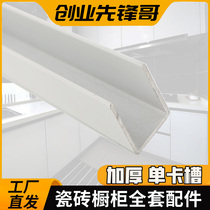 Special thick single slot aluminum single edge slot square tube aluminum aluminum alloy card slot edge strip column stove ceramic tile cabinet