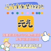Vital wallpaper vip member computer mobile phone permissions dynamic 4K dynamic video non-cracked version PDF conversion format