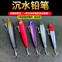 Sunken Water Pencil Road Subbait Afar Throw Swimming Slow Floating Water Mino Freshwater Fishing Teething Special Killing Sea Fishing Bass Bait Fake Bait