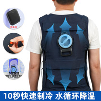 Water circulation refrigeration clothing summer cooling vest water cooling ice bag vest air conditioning clothing cold work heatstroke prevention fishing clothing