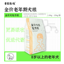 Veterinarian Zhang Xu Old Year dog food Dry grain 1 8kg Old dog pets Pet Nutrition Natural Foods Universal Dog Food