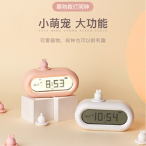 Net red cute cute Rabbit night light alarm clock~ Smart small alarm clock