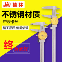 Guilin Shanggong caliper with table 0-150 Vernier caliper with table caliper High precision industrial grade 0-300mm