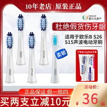 oral-b oralb sonic toothbrush head SR32-4 S26 S15 3714 3715 3716 3722