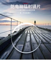 1 56 1 61 1 67 Anti-blue light anti-radiation aspherical resin lens A grade Good quality