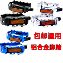 Universal all aluminum alloy mountain bike pedal bicycle pedal anti-skid pedal modification accessories
