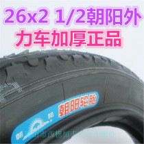 Chaoyang 26*21 2 rickshaw scooter maximum load 360kg dump truck tricycle resistant tire 3