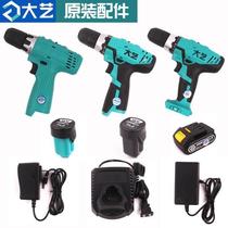 Dayi charging flashlight drill bare metal head light body main charger 16V20V12V lithium battery original factory accessories