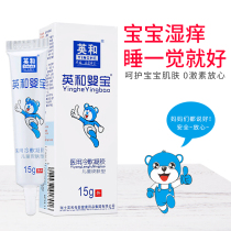 English and baby Baby Wet Itch Red Dot Flooded Neck Newborn Baby Protect Hip Cream Away From Red PP Baby Fart Cream Face Cream