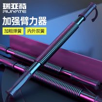 Arm force man 30 kg 50 grip force stick fitness equipment home training pressure spring stick pull arm force rod 40kg