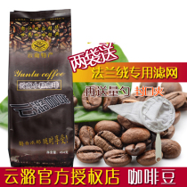 Yunlu Yunnan small-grain organic coffee beans AA-grade cafes for 454 grams
