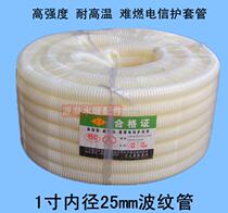 PVC bellows white flame retardant plastic wearing tube resistant wire jacket pipe 1 inch inner diameter 25mm