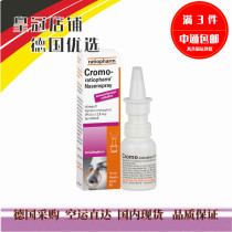 German Ratiopharm Cromo allergic nasal spray 15ml