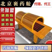 95 wrapped medicine bed far infrared spectrum cabin moxibustion bed fumigation solid wood sweating fumigation bed sweat steaming space capsule traditional Chinese medicine