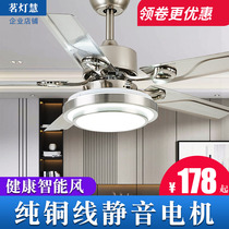 Ceiling fan lamp modern simple stainless steel fan lamp dining room living room remote control household electric fan chandelier with lamp electric fan