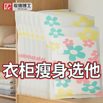 Storage doctor vacuum compression bag clothing bag quilt cotton quilt clothing finishing bag storage bag storage bag storage