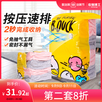 (Wei Ya recommended) no suction vacuum compression bag finishing bag clothes quilt thickening artifact storage bag bag